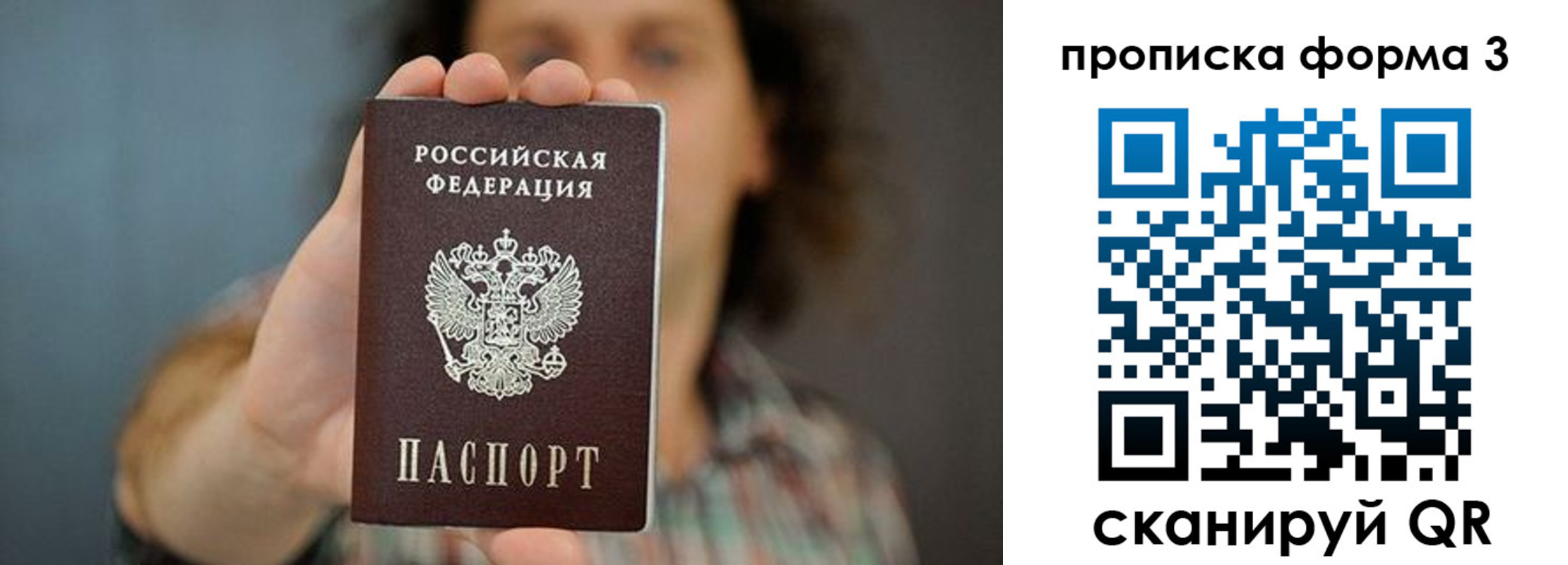 прописка для кредита в Буйнакске