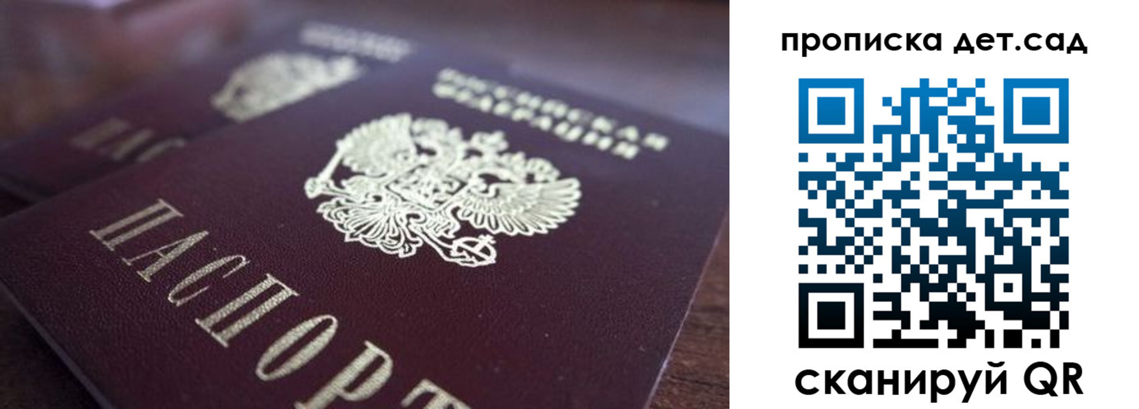 прописка для работы в Буйнакске